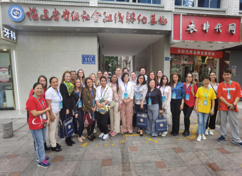 哥伦比亚国际合作基层工作者对华国际合作研修班到福建省省级社会组织孵化基地参观交流